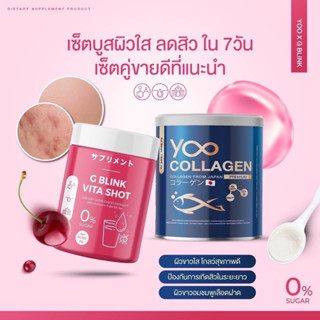 (ส่งฟรี) Yoo Collagen ยู คลอลาเจน +G Blink Vita Shot จี บลิ้งค์ คอลลาเจน เข้มข้น ชนิดผงชงดื่ม 60000mg
