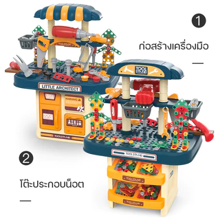 ด้วยสว่านไฟฟ้า ชุดถอดประกอบคู่มือสำหรับเด็ก ของเล่นบล็อคประกอบสกรู ของเล่น DIY เกมสมอง