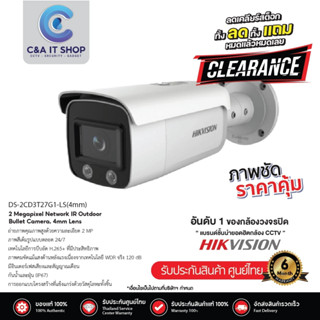 Hikvision กล้องวงจรปิด 4 MP ColorVu Fixed Bullet IP Camera DS-2CD2T47G1-L (4mm)