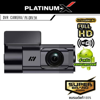 PLATINUM-X CAR DVR CAMERA 5K กล้องติดรถยนต์ กล้องบันทึกหน้า กล้อง กล้องบันทึก ใช้สำหรับจอแอนดรอยด์ สำหรับจอแอนดรอย