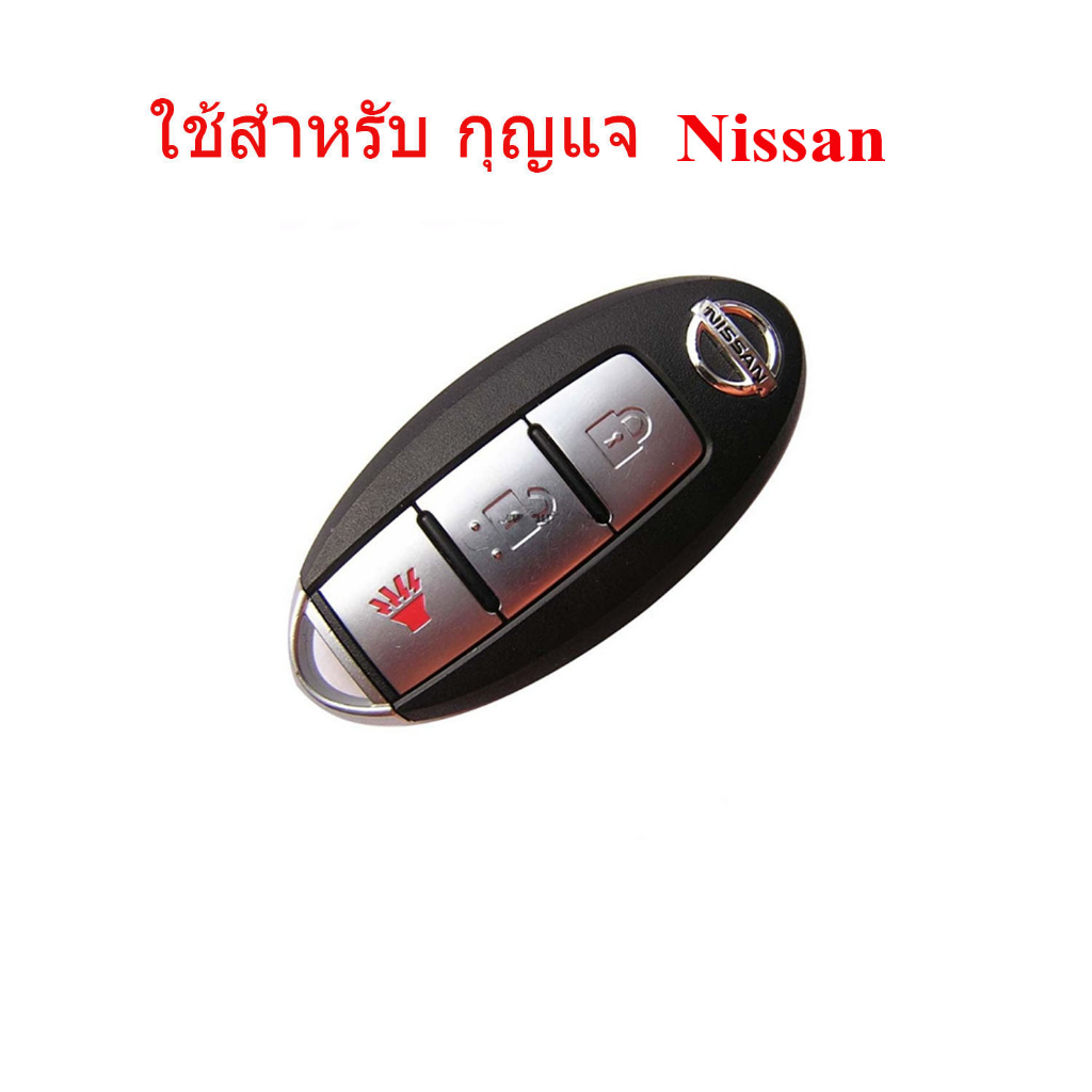เคสกุญแจรถยนต์ NISSAN งานTPU เคสกุญแจรีโมท ตรงรุ่น NISSAN TEANA/TIDA SYLPHY ALMRA VL MARCH VL JUKE/CUBE PULSAR LAVINA - รูปที่ 4