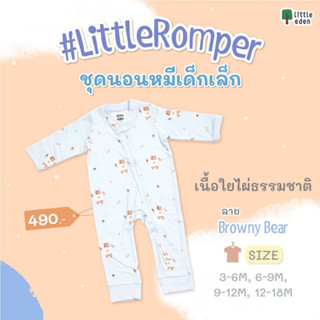 Little Eden - ชุุดนอนหมีเด็กเล็ก อายุ 6-9 เดือน