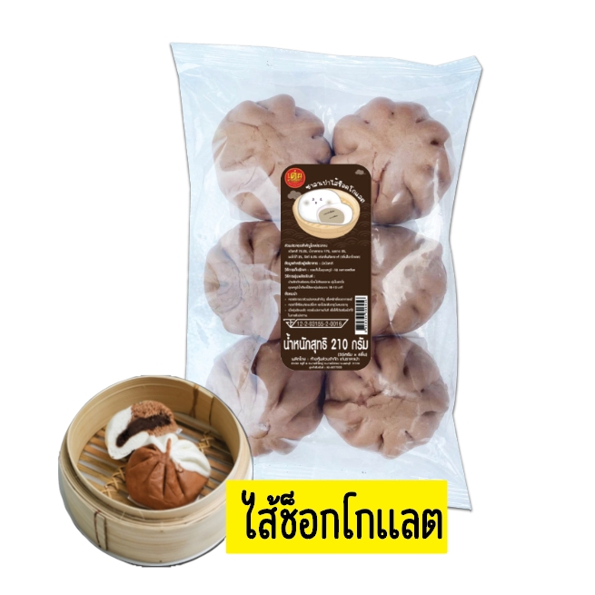 ซาลาเปาไส้ช้อคโกแลต แพคละ 6 ลูก