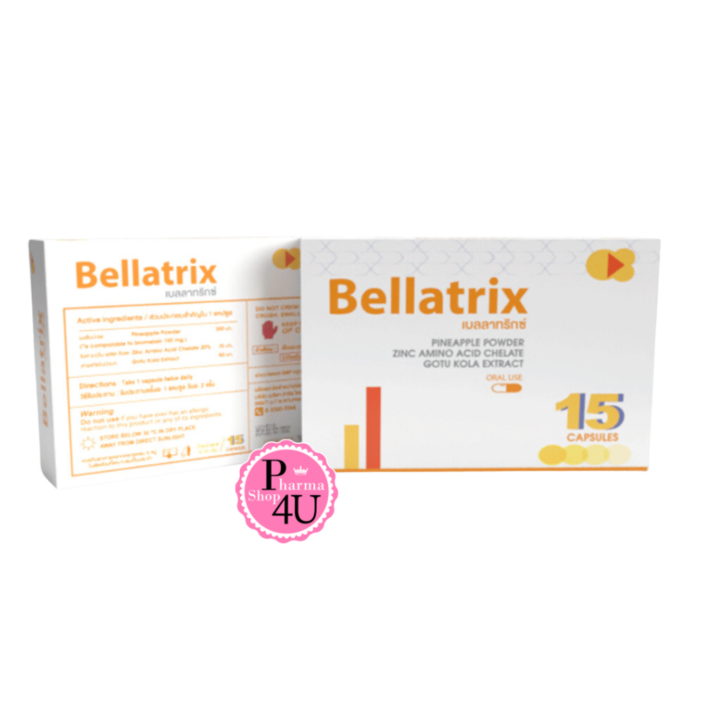Bellatrix เบลลาทริกซ์ 15 แคปซูล/BELLATRIX 20กรัม เบลลาทริกซ์ วิตามิน ศัลยกรรม