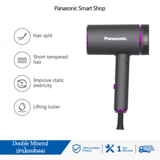 Panasonic Hair Dryer กำลังไฟสูงสุด 1800 วัตต์ (ที่ 240 โวลต์) ผมชุ่มชื้น นุ่มลื่น เงางาม Double Mineral ปกป้องเส้นผม ไดร