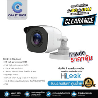 THC-B140-M(2.8mm) กล้องวงจรปิด Hilook 4MP EXIR Bullet Camera IP66