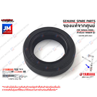 931021281000 ซีลแกนกดคลัชท์, ซีลน้ำมันชุดขาคลัทช์ OIL SEAL เเท้ศูนย์ YAMAHA EXCITER 2015-2023