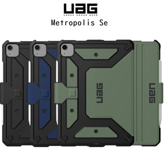 Uag Metropolis Se เคสฝาพับกันกระแทกผ่านมาตราฐานกองทัพอเมริกา MIL-STD เคสสำหรับ Air 4/5 10.9 20/21(ของแท้100%)