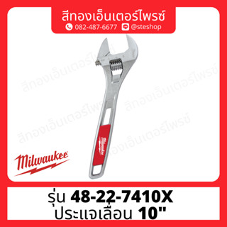 MILWAUKEE 48-22-7410X ประแจเลื่อน 10"