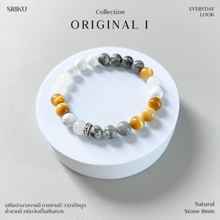 SRIKU - กำไลหินมงคล นักธุรกิจ - ORIGINAL I Collection ของขวัญให้ผู้ใหญ่ หินแท้💯