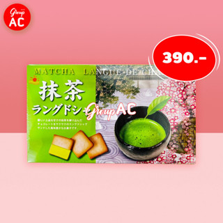 Nikko Matcha Langue de Chat Cookie - คุกกี้ลองเดอชาสอดไส้ครีมรสมัทฉะ