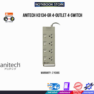 ANITECH H3134-GR 4-OUTLET 4-SWITCH/ประกัน 2 Y