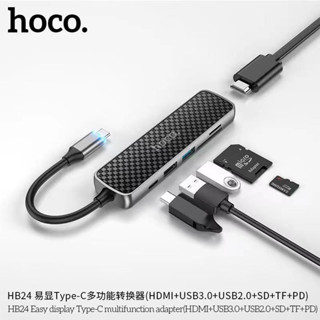 Hoco HB24 /HB28 Easy display HUB Type-C เป็น HDTV+ USB3.0 + USB2.0 + SD + TF + PD เข้ากันได้กับระบบปฏิบัติการส่วนใหญ่