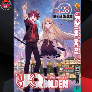 VBK # UQ holder เล่ม 1-28