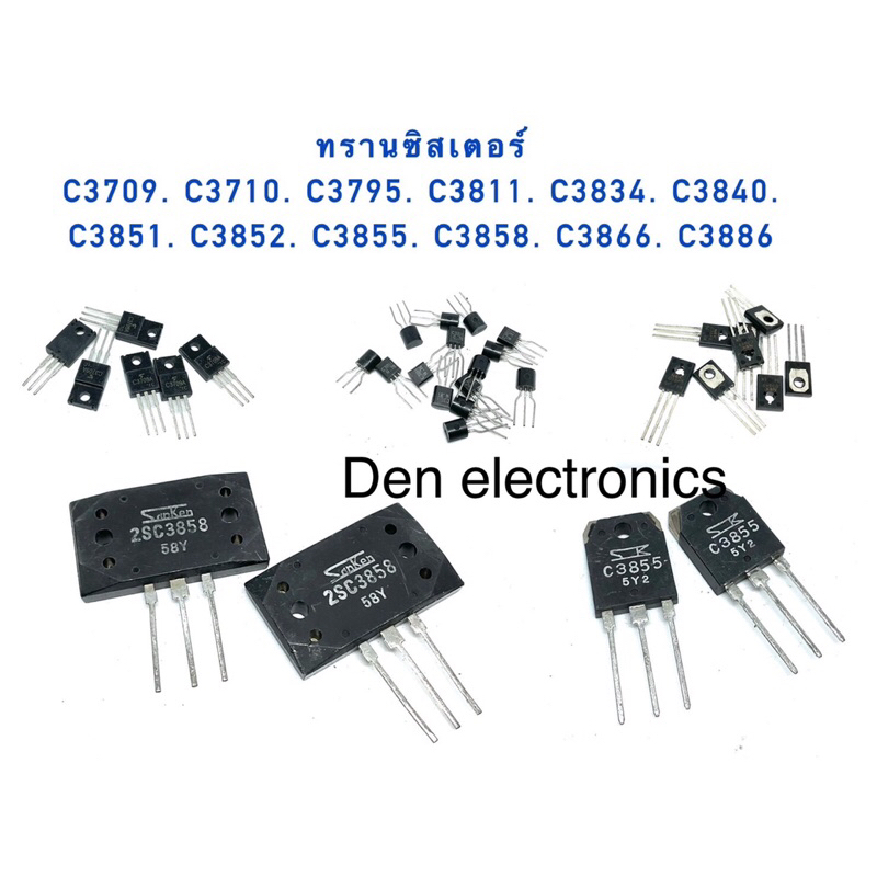 ทรานซิสเตอร์. C3709 C3710 C3795 C3811 C3834 C3840 C3851 C3852 C3855 C3858 C3866. C3886 สินค้าพร้อมส่ง