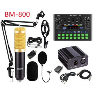 BM800 พร้อมอุปกรณ์ห้องอัดครบเซ็ต ไมค์อัดเสียง,ขาตั้งไมค์,Mic Pop Filter,Phantom 48V,USB Sound V8S Audio CardและสายXLR