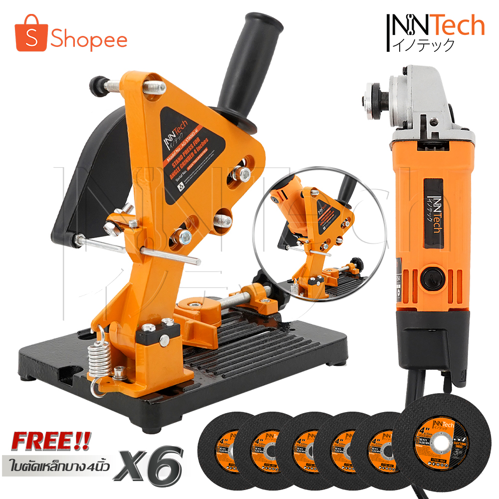 (แพ็คคู่) InnTech แท่นจับหินเจียร์ 4 นิ้ว รุ่น AG-STAND-4I + InnTech เครื่องเจียรไฟฟ้า ลูกหมู 4 นิ้ว