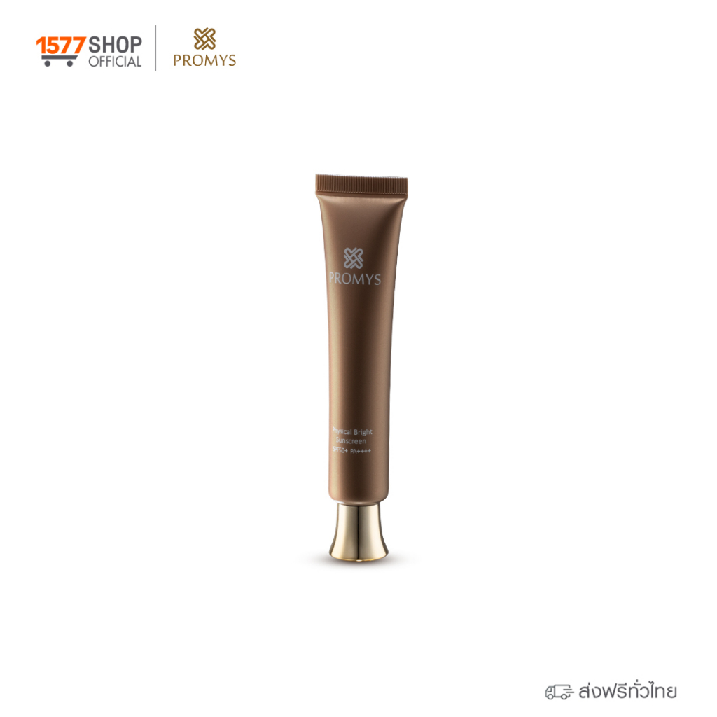 [1577Shop] Promys Physical Bright Sunscreen SPF50+ PA++++ 15 มล.