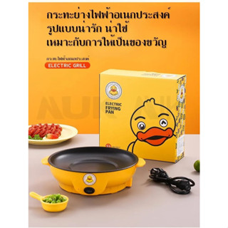 💛หม้อไฟฟ้า G.DUCK รุ่น DS-P12 ไม่ติดกระทะ ทำความสะอาดง่าย  กระทะไฟฟ้าฟ้ามินิอเนกประสงค์ 22CM ✅