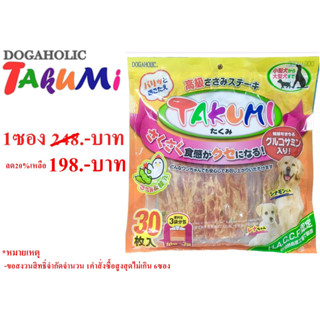 Takumi ทาคูมิ ซาซามิ สเต็ก รสไก่และถั่วลันเตา30ชิ้น ขนมขบเคี้ยว/อาหารว่างสำหรับสัตว์เลี้ยง