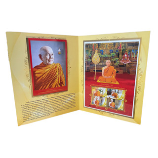 [หายาก] แพ็กแสตมป์ส่วนตัวชุดฉลองพระชนมายุ 8 รอบ สมเด็จพระอริยวงศาคตญาณ สมเด็จพระสังฆราช