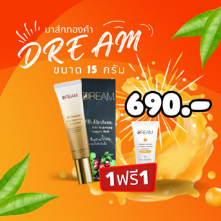 มาส์กทองคำ DREAM 15 กรัม สิวยุบไว หน้าใส ป้องกันผิวหน้าให้มาสก์ทองคำดรีมช่วยดูแล  (ZR ABALONE GOLD BRIGHTENING MASK)