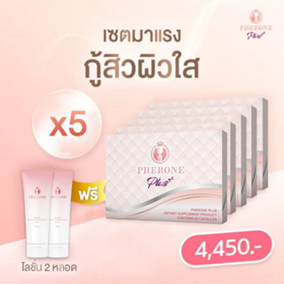 ส่งฟรี!! Pherone Plus+ ฟีโรเน่พลัส กล่องใหญ่ 30 แคปซูล 5 กล่อง แถมฟรี บอดี้โลชั่นเจล 2 หลอด