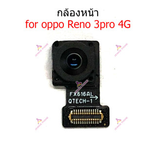 กล้องหน้า OPPO Reno 3 pro  กล้อง OPPO Reno 3 pro