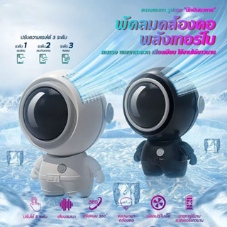 พัดลมพกพา USB พัดลมมือถือ พัดลมมินิ พัดลมแบบแขวนคอ พัดลมพกพาขนาดเล็ก ปรับแรงลมได้ 1ระดับ