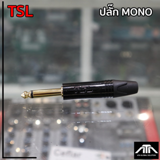 หัวปลั๊ก TSL MONO ขนาด 6.35MM. Adapter Jack Audio Cable สายแปลง 6.5mm Male to 3.5mm Male Audio Cable บอดี้เหล็กดำ