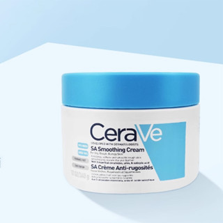 🔥 Cerave【 SA Smoothing 】เซราวี ครีมบำรุง ผิวหยาบกร้าน ผิวขนคุด ครีมทาขนคุด ครีมกำจัดขนคุด ขนคุด 340g