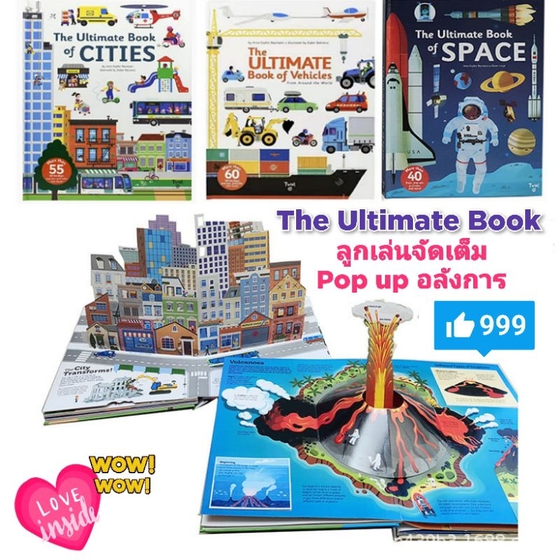 พร้อมส่ง​ ส่งไว​ The Ultimate Book​ pop​ up​ book​ ปกแข็ง หนังสือป็อบอัพ​ภาพสวย​ เสริมความรู้​ เล่มใหญ่