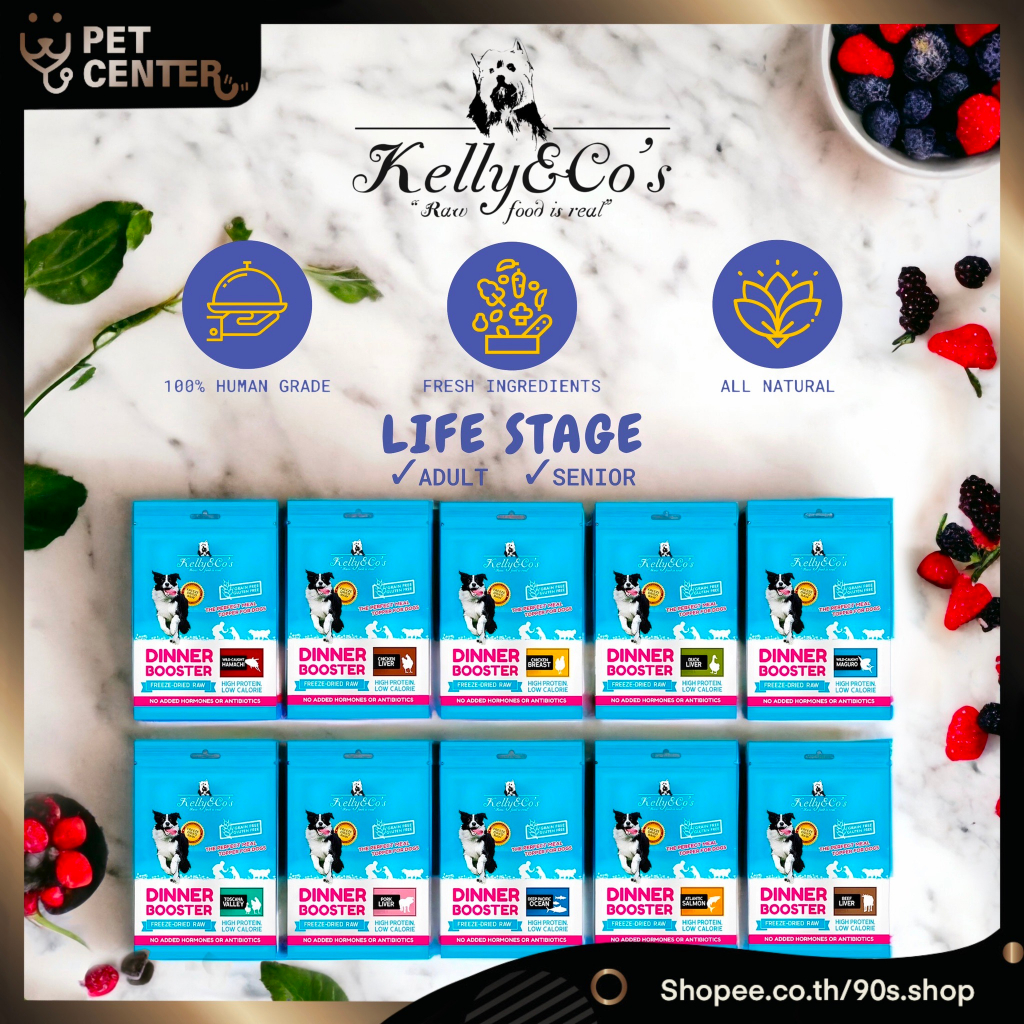 (สุนัข) Kelly & Co's - Dinner Booster เคลลี่แอนด์โค ผงโปรตีน โรยอาหาร สำหรับสุนัข เบื่ออาหาร บำรุงกล้ามเนื้อและกระดูก
