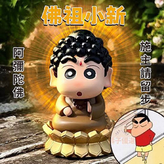 ชินจัง พระ ฟิกเกอร์ Crayon Shin-chan Shinnosuke Nohara The Buddha Figure