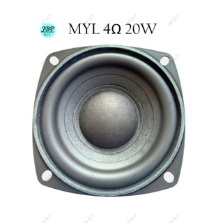 MYL 4Ω 20W ขนาด 3 นิ้ว ลำโพงฟูลเรนจ์ ให้เสียงเบสหนักแน่น