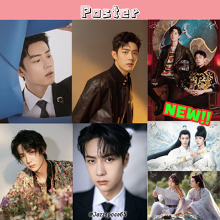 Poster Set 4ชิ้น เซียวจ้าน หวังอี้ป๋อ Xiao Zhan, Wang Yibo โปสเตอร์ [พร้อมส่ง]