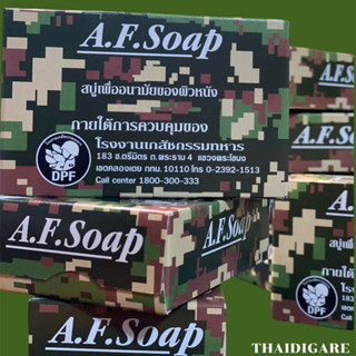 สบู่ทหาร โรงงานเภสัชกรรมทหาร A.F.Soap 90 g