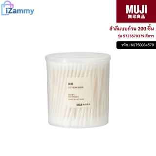 MUJI (มูจิ) | สำลีก้าน 200 ชิ้น - Cotton Buds 200 Pieces สีขาว (สินค้าแท้💯%)