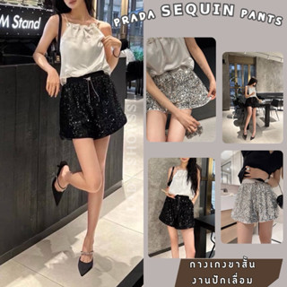 PRADA 𝗦𝗘𝗤𝗨𝗜𝗡 PANTS SHORTS BLACK &amp; SILVER   S23 กางเกงขาสั้นงานปักเลื่อม