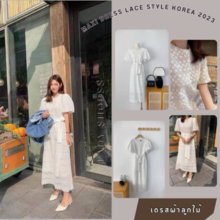 MAXI DRESS LACE STYLE KOREA 2023 เดรสผ้าลูกไม้ฉลุสไตล์ สาวKorea