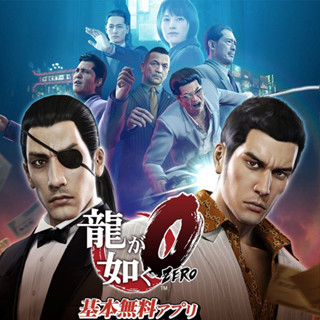 Yakuza 0 เกม PC เกมคอมพิวเตอร์ Game สินค้าเป็นแบบ download link หรือ USB Flash drive