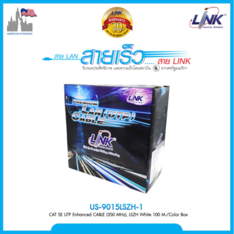 LINK US-9105LSZH-1: CAT 5E UTP Enhanced CABLE (350 MHz), LSZH White 100 M./Box