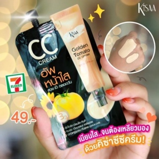 Kisaa Golden Tomato CC Cream SPF50+/PA++++ ซีซีครีมพร้อมกันแดด 7g.