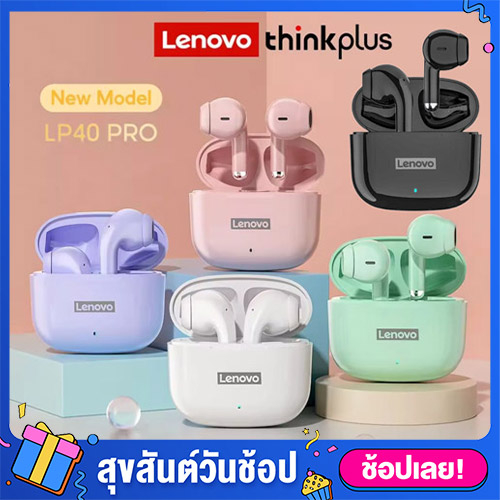 Lenovo LP40 Pro หูฟังบลูทูธ ไร้สาย  HIFI TWS พร้อมไมโครโฟน LP40 อินเอียร์