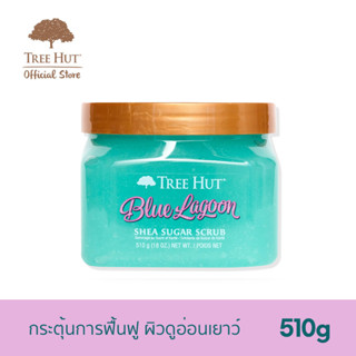 Tree Hut Blue Lagoon Shea Sugar Scrub สครับน้ำตาล ขัดผิว กลิ่น บลู ลากูน (510g)