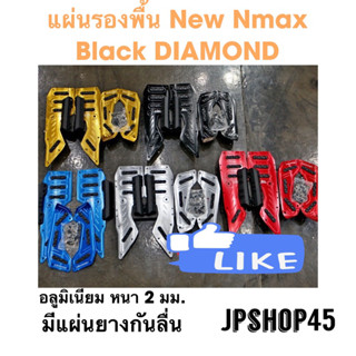 แผ่นรองพื้น New Nmax 2023 - 2020 อลูมิเนียม ยี่ห้อ Black Diamond