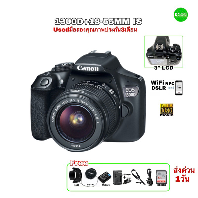 Canon 1300D +18-55mm กล้อง WiFi DSLR  18MEGA เมนูไทย วีดีโอ FULL HD จอใหญ่ 3”มือสอง USEDสภาพดี มีประกัน3เดือน free SD32