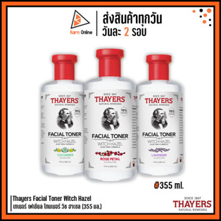 (แท้/ฉลากไทย) Thayers Facial Toner Witch Hazel เทเยอร์ เฟเชียล โทนเนอร์ วิช ฮาเซล (89/355 ml.) โทนเนอร์ฝาแดง