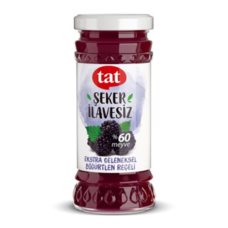 Tat Blackberry Jam, No Added Sugar (Şeker İlavesiz Böğürtlen Reçeli) 270g แยมแบล็คเบอรี่ เนื้อผลไม้60% ไม่มีน้ำตาล