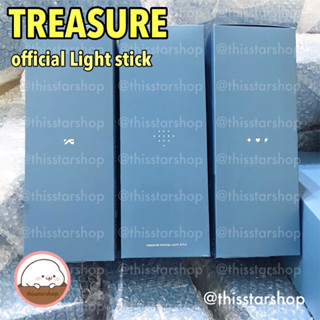 💚พร้อมส่ง แท่งไฟ TREASURE official Light Stick